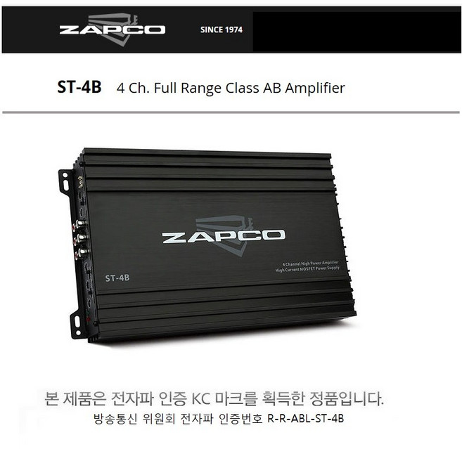 잡코 zapco 카오디오 4채널 파워앰프 ST-4B 공식수입원 어빌리티 수입, ST4B