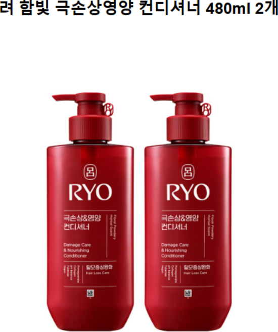 려 함빛 극손상영양 컨디셔너, 480ml, 2개