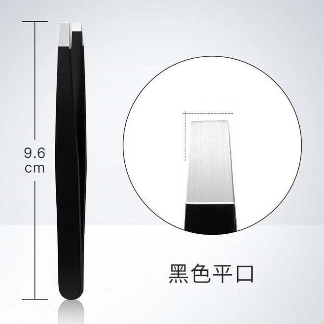 約翰家庭百貨 不鏽鋼修眉夾套裝 高精密拔毛鉗 鬍鬚夾 小鑷子【YX0402】, 1個, 黑色平口