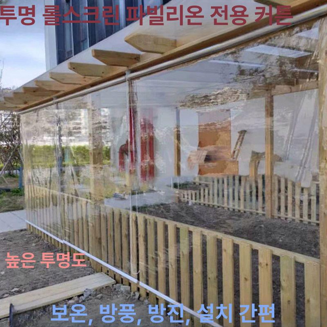 투명 롤스크린 비닐 가림막 진열장 0.8m 베란다, 1m 너비x1.2m 높이 1세트