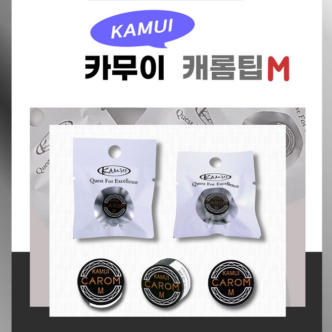 까무이팁 당구팁 카무이 캐롬팁 카무이팁, M, 1개