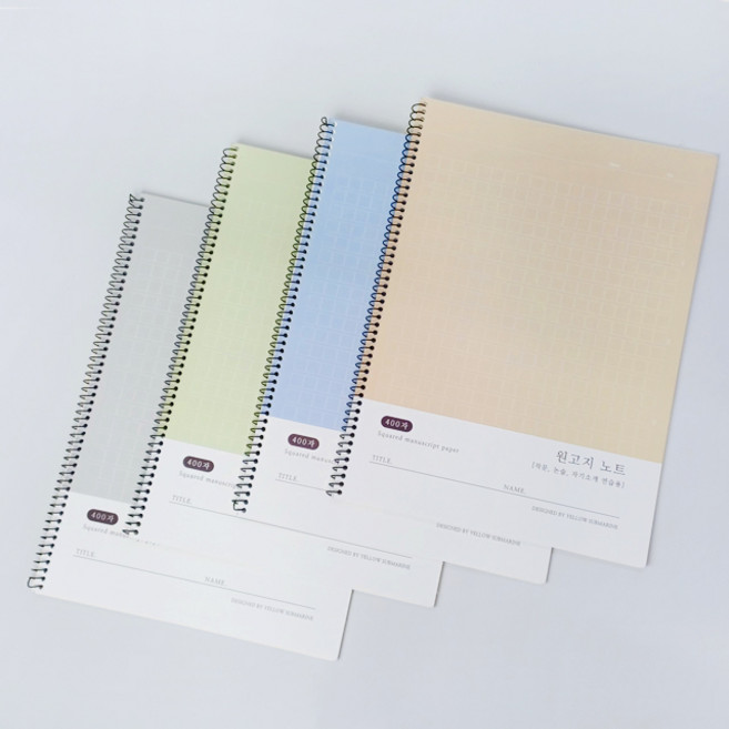 노란잠수함 1200 원고지노트 (no020), 1개