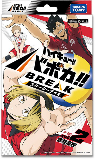 하이큐 바보카 카드 BREAK 스타터덱 2탄 네코마 고교 타카라토미 일본어판 HV-D02, 1박스