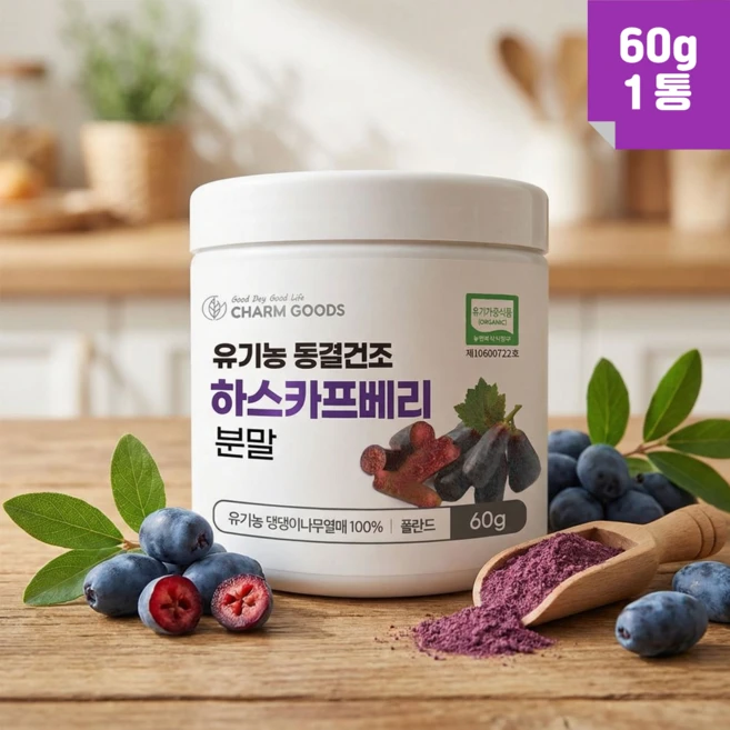 동결건조 유기농 하스카프베리 분말 새콤 건강한 맛, 1개, 60g - 쿠팡