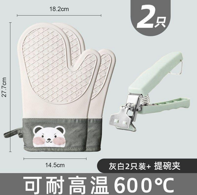 隔熱防燙手套 耐高溫600°C 加厚防滑硅膠烤箱手套 (淺綠色小熊2只裝), 1個, 白色, 提碗夾