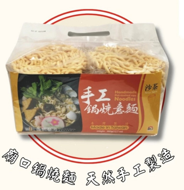 廟口 手工沙茶鍋燒意麵, 1個