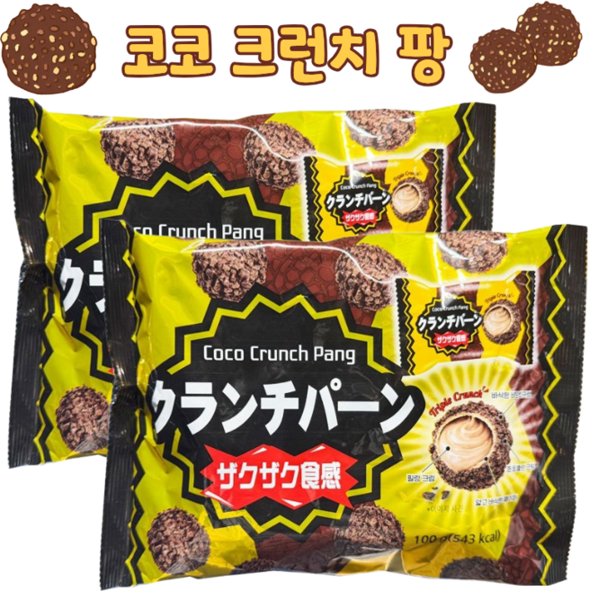 코코크런치팡 100g 바삭바삭 일본 초콜릿볼 개별포장 초콜릿, 2개
