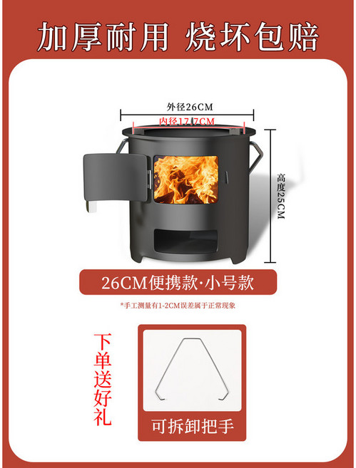 加厚耐用 柴火爐 36CM 加厚款, 1個, [普通款]小號多功能烤爐+可攜式把手