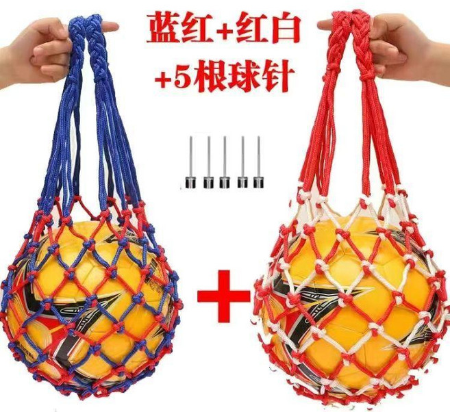 運動網兜 籃球收納袋 足球網袋, 藍紅+紅白色加粗網兜 帶二氣針 ,默認, 1個