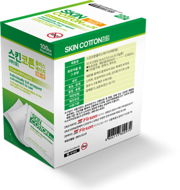 성광제약 스킨코튼 알콜스왑 100매입, 100개입, 10개