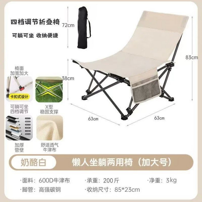 【坐躺兩用】摺疊午睡椅 辦公室午休椅 露營椅 可調節靠背 便攜收納椅, 1個, 奶酪白 大尺寸 可摺疊 矮腳椅