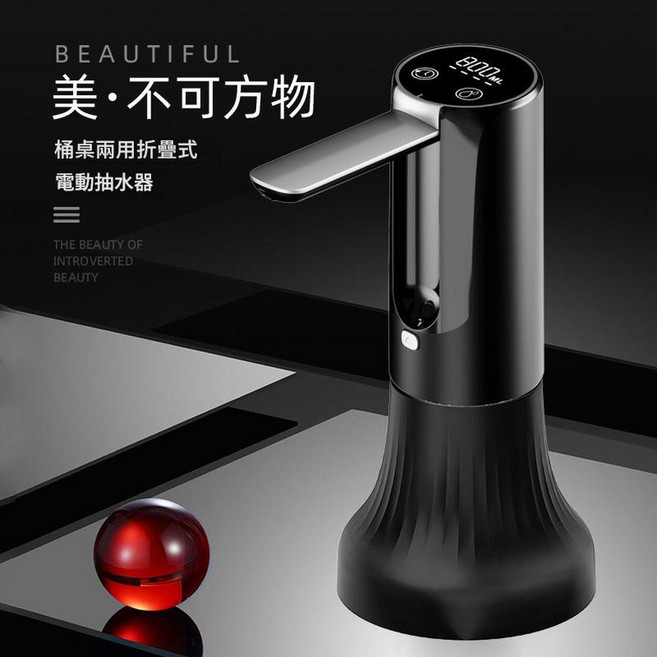 電動抽水器家用飲水機，可折疊定量觸控LED螢幕, 1個, 228黑色主機加底座可摺疊Type - C - 1200mA3檔定量觸控LED屏顯