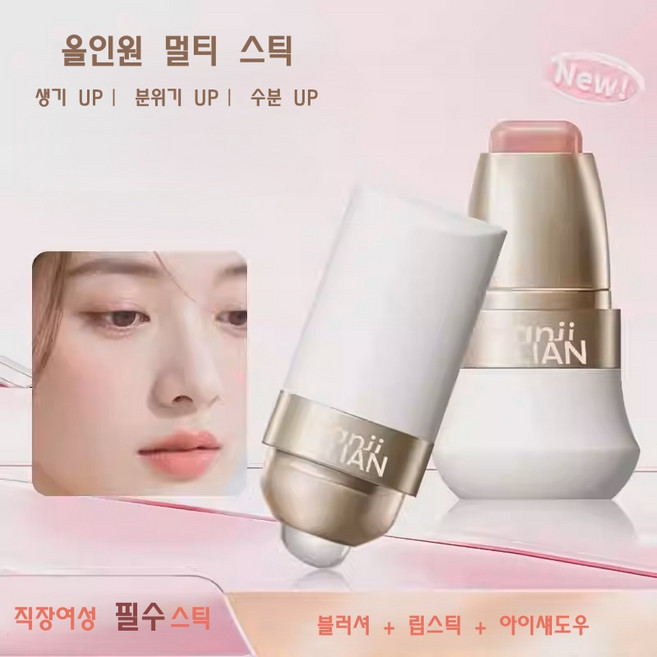 HANJILIAN 비타민에센스 보습 실키 블러셔+립+아이섀도우 3in1 듀얼 헤드 멀티 스틱 3종, 1개, 06#