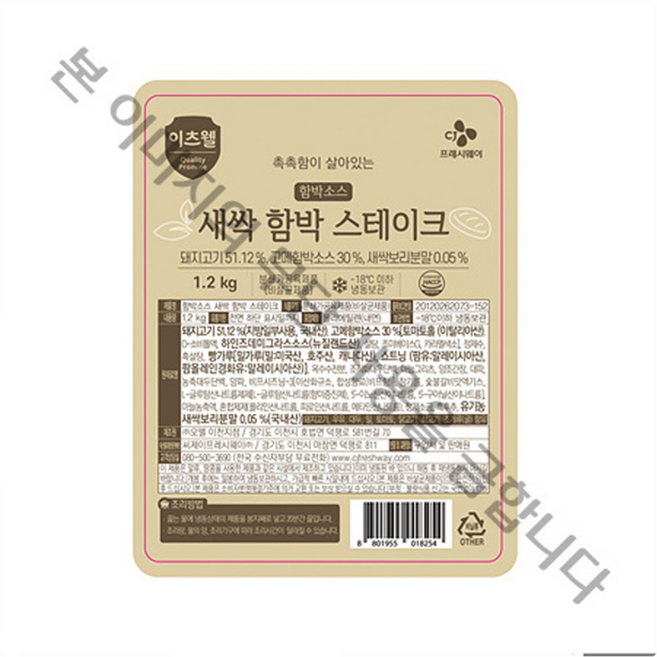 이츠웰 함박소스 새싹함박스테이크, 2개, 1.2kg