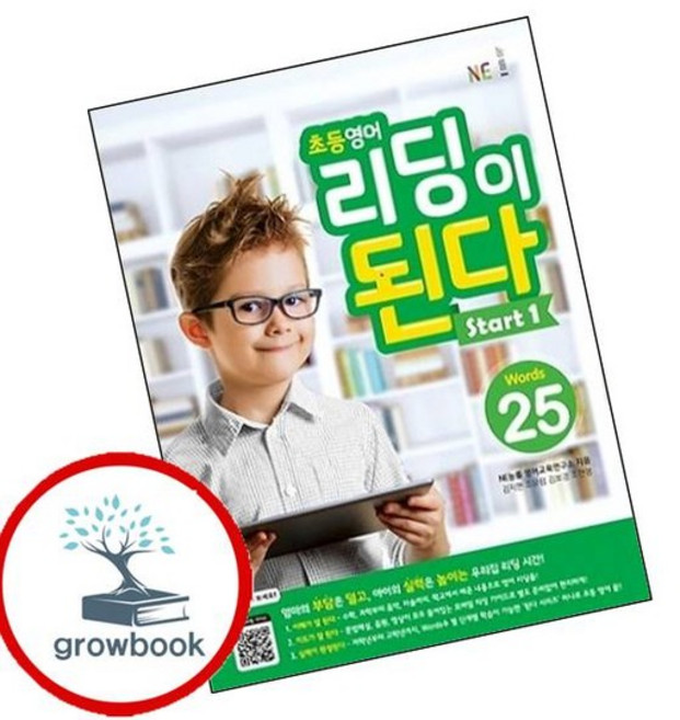 초등영어 리딩이 된다 Start 1 책, 없음