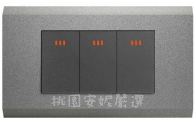 JYE中一電工 開關插座 烤漆系列 灰色, 1個, 三開