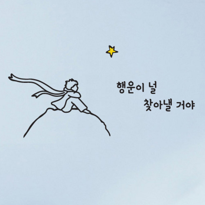 큐데코 어린왕자와 레터링스티커, 03.어린왕자와 행운 - 블랙