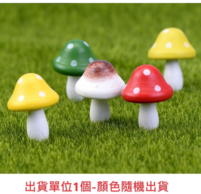【微景小舖】微景觀 可愛木質蘑菇擺件 蘑菇 園藝造景裝飾 綠色植物 多肉植物 苔蘚生態瓶配件 景觀盆栽, 1個, 單個價格-顏色隨機出貨, 顏色隨機出貨