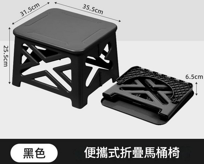 01XF 便攜式折疊馬桶, 新款摺疊馬桶椅；高階黑