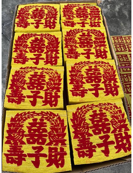 環保壽金 天官賜福 財子壽, 竹製壽金