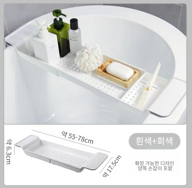 니즈몬 길이조절 미끄럼방지 욕조 트레이 테이블, 화이트, 1개