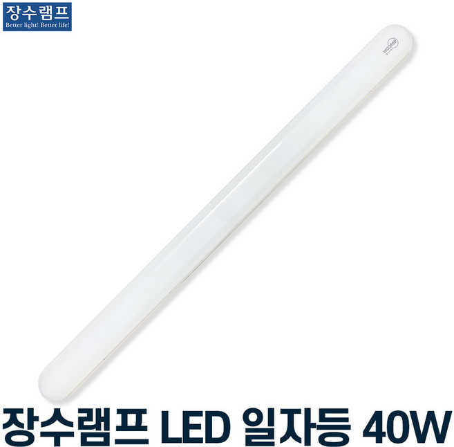 장수램프 LED일자등 40w 800mm 주광색 흰빛, 주광색(하얀빛)