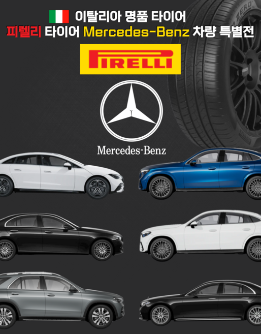 피렐리 타이어 275/50R20 스콜피온 제로 올시즌 MO 275 50 20 벤츠 GLE 쿠페 순정 2755020, 4개