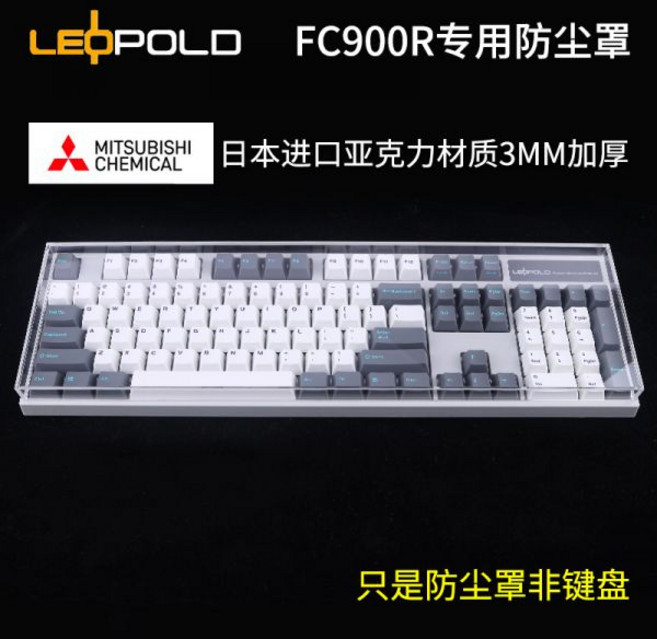 Leopold/Leopold 기계식 키보드 아크릴 먼지 커버 FC980M 660M 750R 3098, FC900R용 더스트 커버, 공식 표준