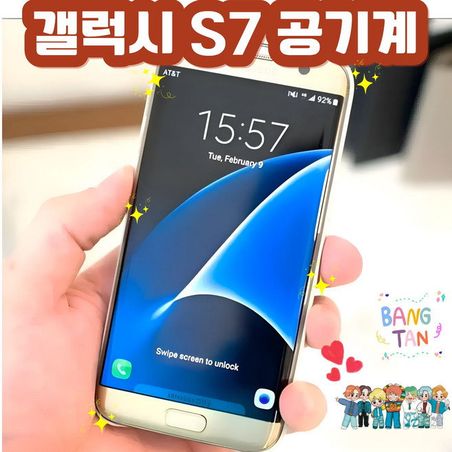 갤럭시S7 공기계 중고폰 자급제 SM-G930 책임환불제 특S등급, 새 것 같은 특S급, 색상랜덤(빠른출고)