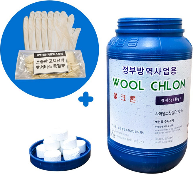 [울크론 1kg 1통+장갑증정] 최근제조상품 먹는물소독약 정제형, 1개