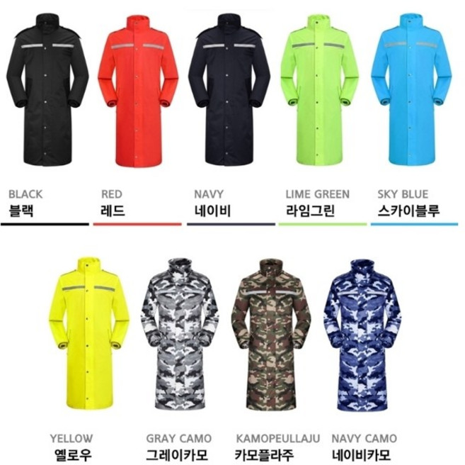스마일팡팡 편안한 롱코트스타일 레인코트 비옷 우의 방풍가능