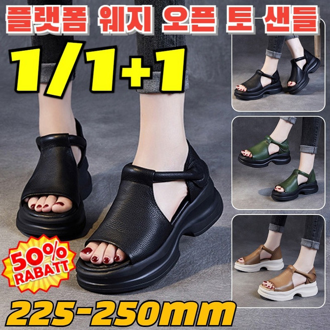 플랫폼 웨지 오픈 토 샌들 복고 통굽 스트랩 슬리퍼형 샌들 키높이 밑창모던 캐주얼