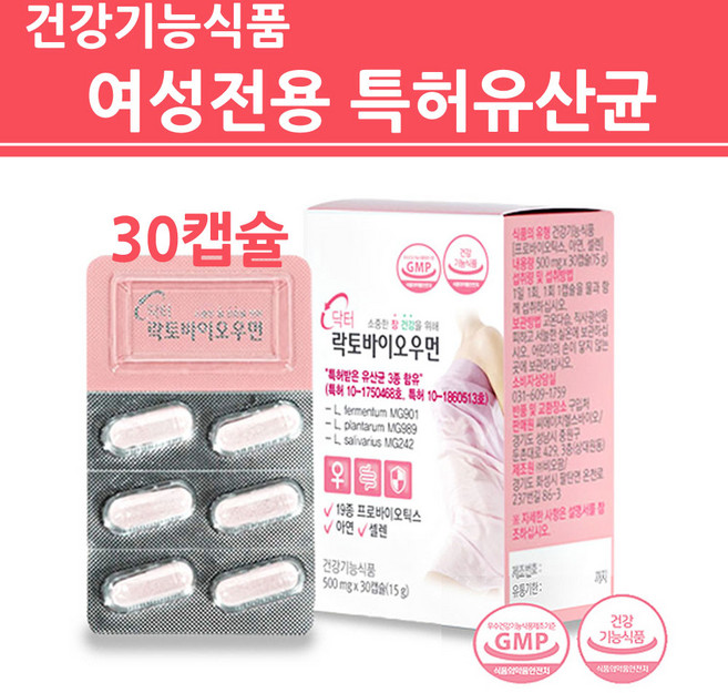 고함량 히알바이오틱스 질 건강 유산균 질유래 아연 엽산 임산부 여성 임신준비 영양제 프로 프리 분말 가루 캡슐 모유유래 락토바실러스 가세리 플란타룸 식약처인정 기능성 건강기능식품, 30캡슐, 1박스