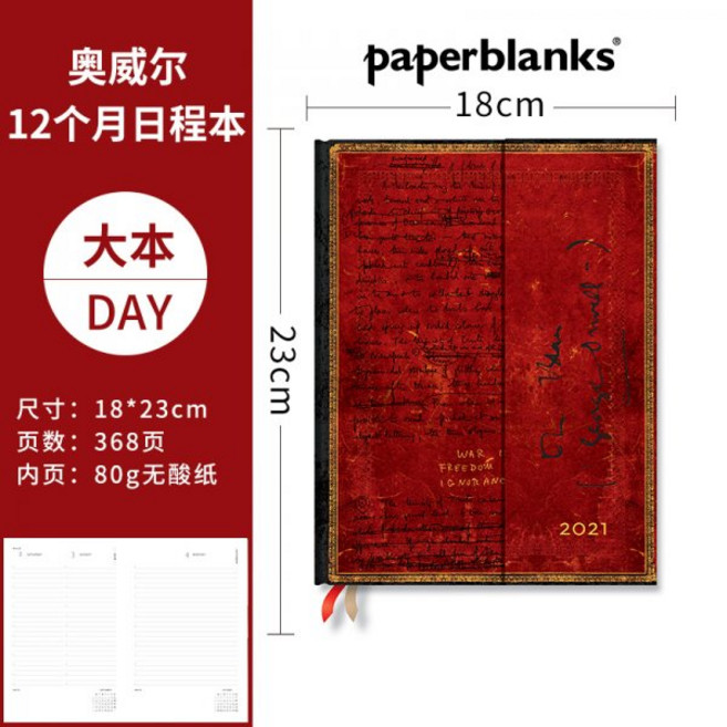 100706 문구세트 다이어리 2021년 1년일기 12개월 일기공책 스캐줄 표지 양장 두께 노트 정교하고아름다움 손장부 선물 문구 빅사이즈 B5중간사이즈노, 오웰 / 빅벤 / DAY