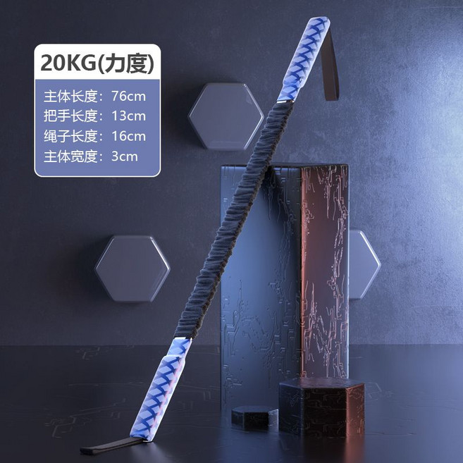 新型臂力器 安全臂力棒 專業手臂肌肉訓練器材, 1個, 20KG