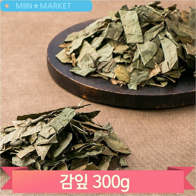 국내산 시엽 감나무잎 300g 말린 비타민 한약재 우려먹는 건강차, 1개, 1개입