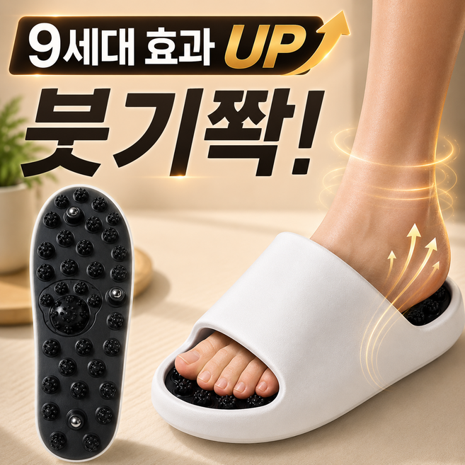 소담샵 9세대 자극 쫙 발 시원한 아치 마사지 지압 슬리퍼