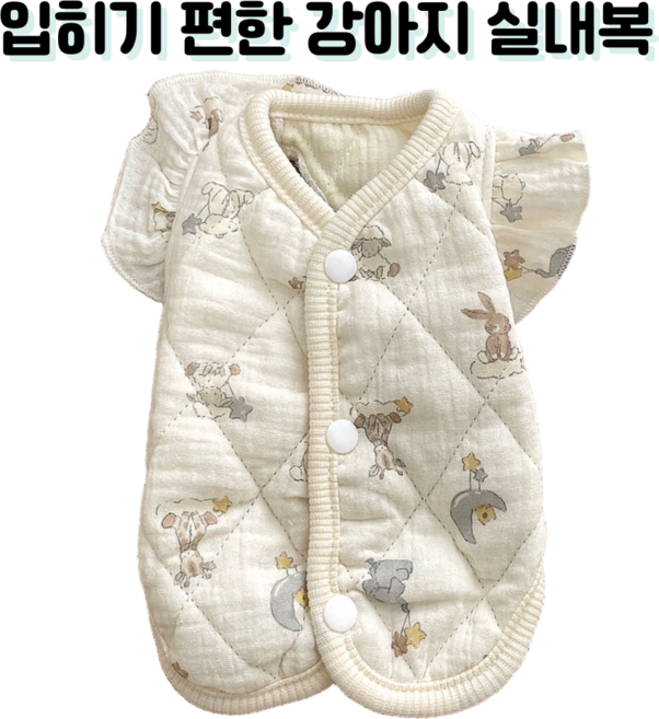 입히기 편한 반려동물 실내복 러플 조끼, 1개, 애니멀