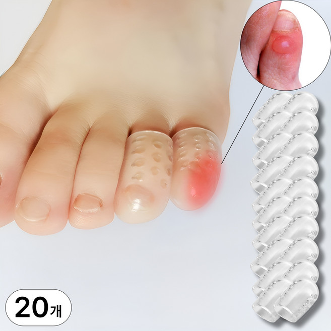디뷰 새끼발가락 쓸림방지 실리콘 보호대, 20개, 1세트