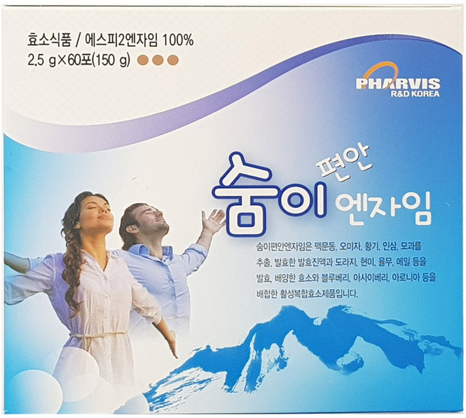 파비스 숨자임-활성복합효소 지디효소발효배양분말 영양공급 체질개선 맥문동 오미자 숙지황 황기 멘톨 블루베리추출분말 아사이베리과즙분말 아로니아농축분말, 1박스