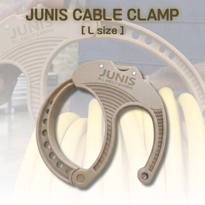 JUNIS 케이블 클램프 Large 전선 호스 정리 홀더 (작업선/연장선 거치), 베이지, 1개