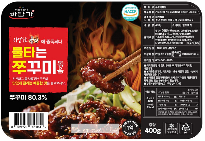 불타는쭈꾸미볶음, 400g, 1개