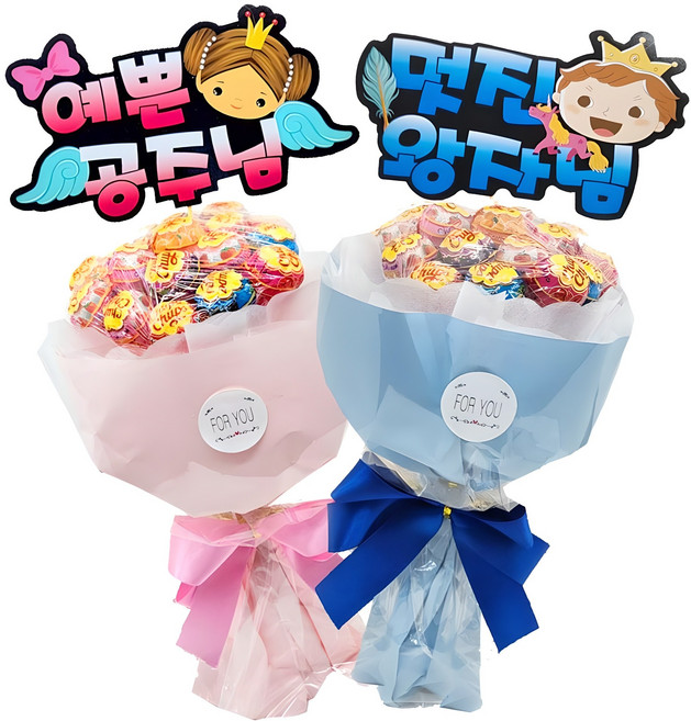 사탕 꽃다발 캔디 선물 츄파츕스 스윗 츄파 2P, 핑크(예쁜공주님)+블루(멋진왕자님)