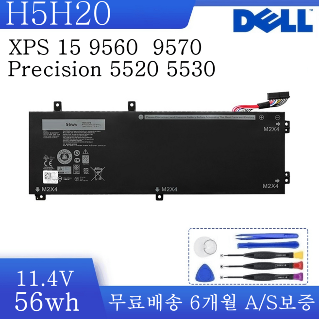 DELL 6GTPY (97wh) H5H20 (56wh) 호환용 5XJ28 XPS15 9550 9560 (무조건 배터리 모델명으로 구매하기)V, H5H20(56wh), 1개