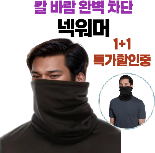 두스비 오토바이 넥워머 스포츠 남녀공용 넥 게이트, 1개