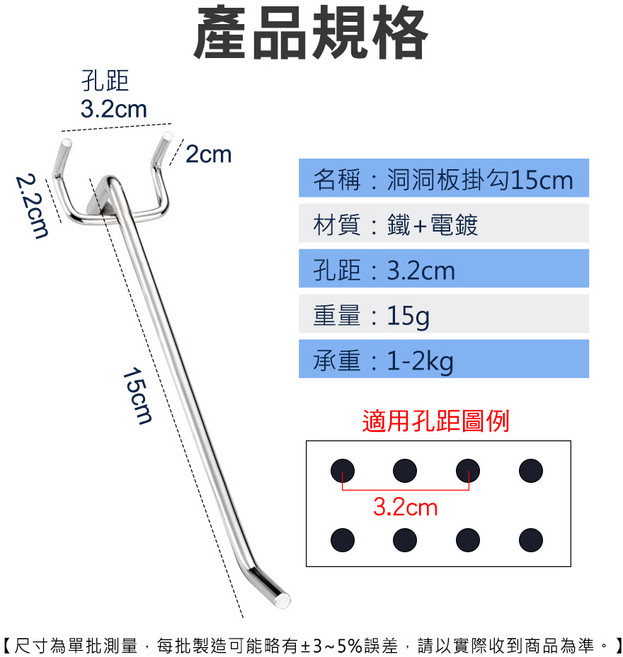 利器五金 洞洞板掛勾, 1個, 15cm, N/A