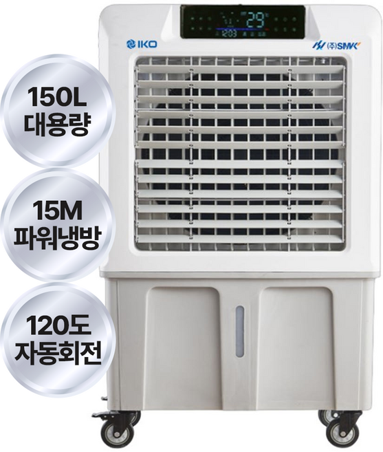 냉매 필요없는 태풍파워 냉풍기 국내 최대용량 산업용 업소용 공업용 75L 105L 150L 리모컨, 2O-150L