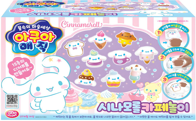 아쿠아매직 시나모롤 카페놀이, 혼합색상, 1개