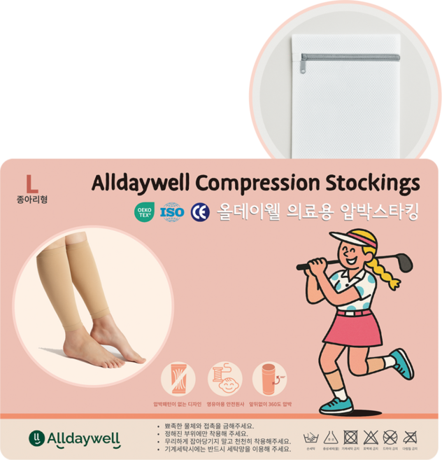 올데이웰 압박 스타킹 종아리형 + 스타킹 전용 세탁망 세트 (CE인증 베이지색), 1개, 종아리/무릎 높이