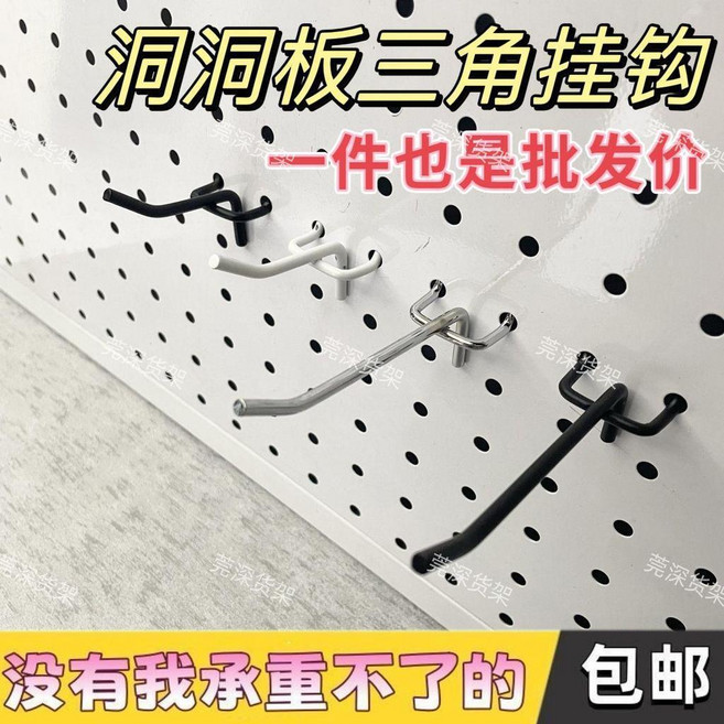 洞洞板掛鉤 10cm長度 2.5孔距 4mm粗 黑色, 烤漆黑色, 13個, 3.2孔距3mm粗5釐米, 1個